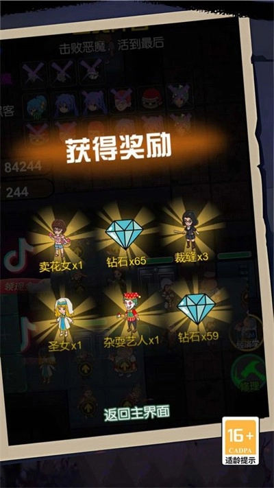 开黑乱斗联盟安卓官方版