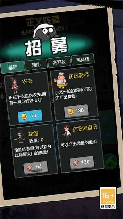 开黑乱斗联盟安卓官方版