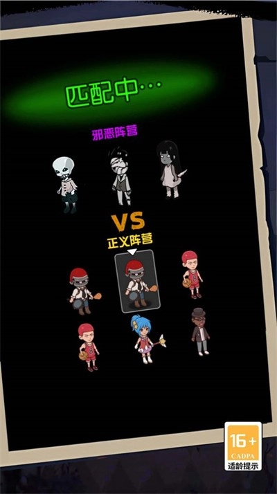 开黑乱斗联盟安卓官方版