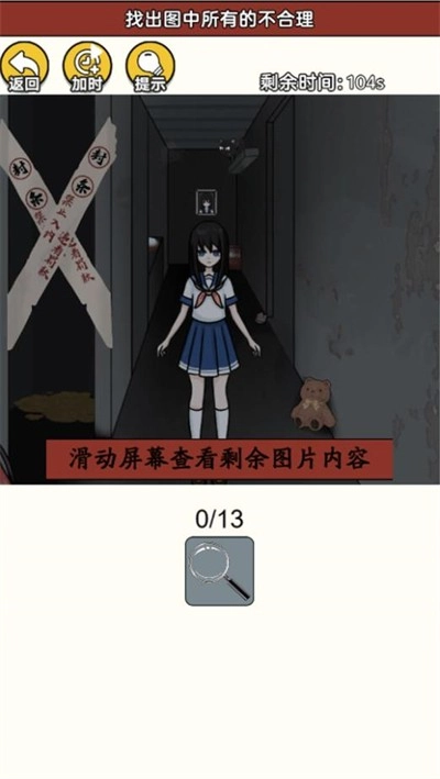 诡异事件录最新版