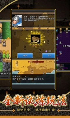 仙国豪杰传游戏安装包