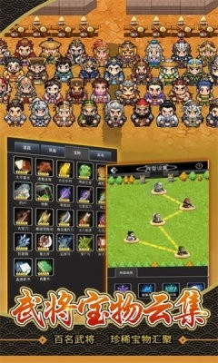 仙国豪杰传游戏安装包