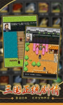 仙国豪杰传游戏安装包