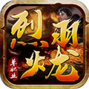 烈羽火龙官方正版