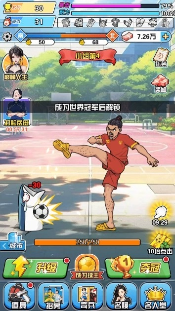 整活大作战正版