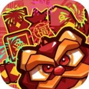 一起来年兽游戏无广告版