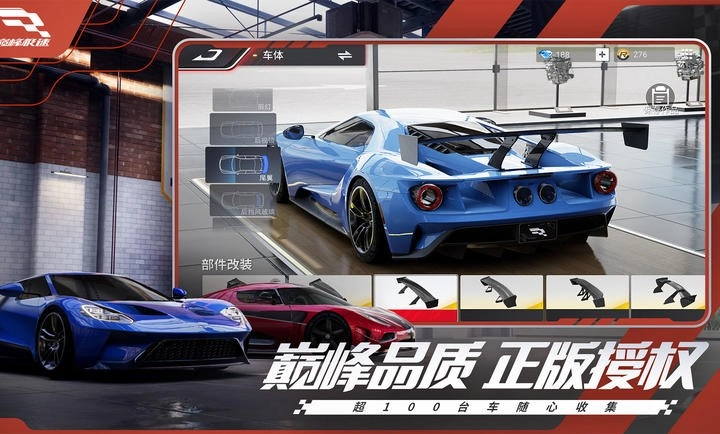 巅峰极速国际服游戏官方最新版