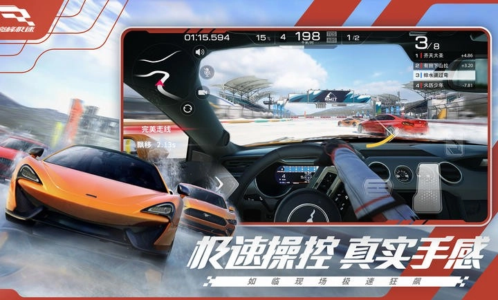 巅峰极速国际服游戏官方最新版