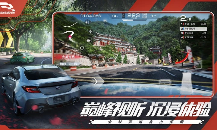 巅峰极速国际服游戏官方最新版