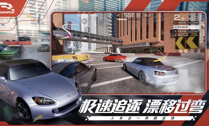 巅峰极速国际服游戏官方最新版