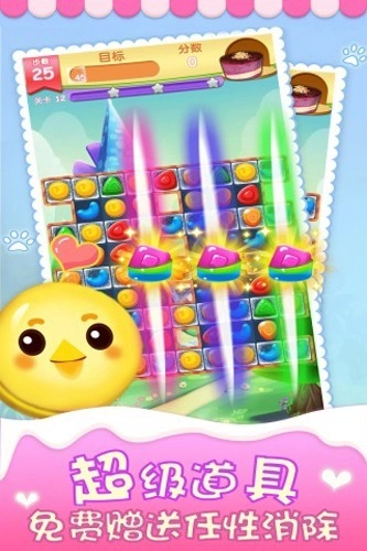 星宝消消乐无广告版