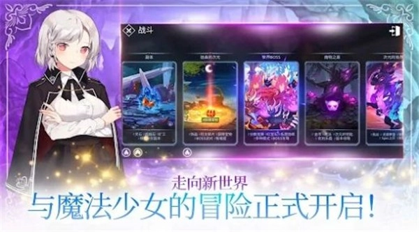 魔法少女养成记最新版图1
