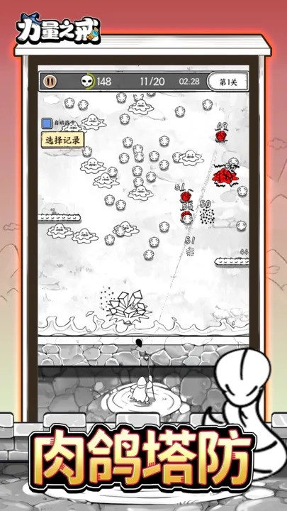 力量之戒安卓官方版