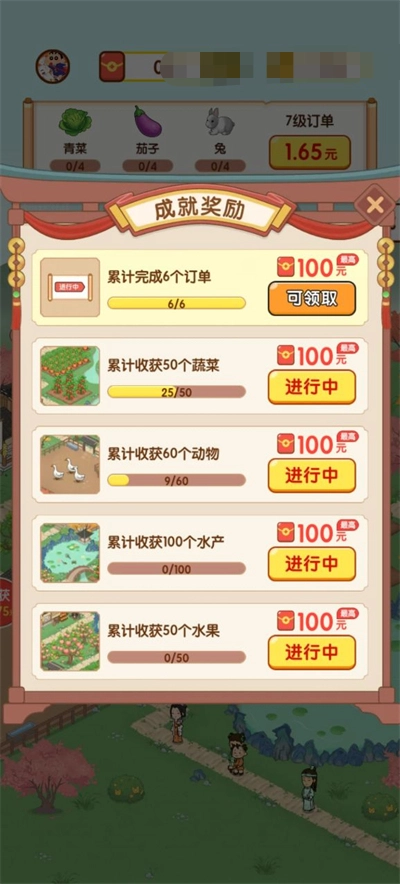 果果农场官方正版