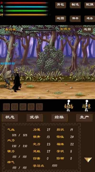 寻影江湖直装游戏版