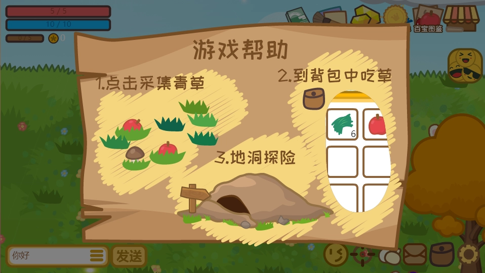 地洞探险游戏绿色版