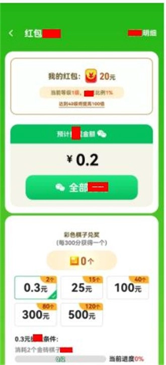 致富左右滑手游直装版