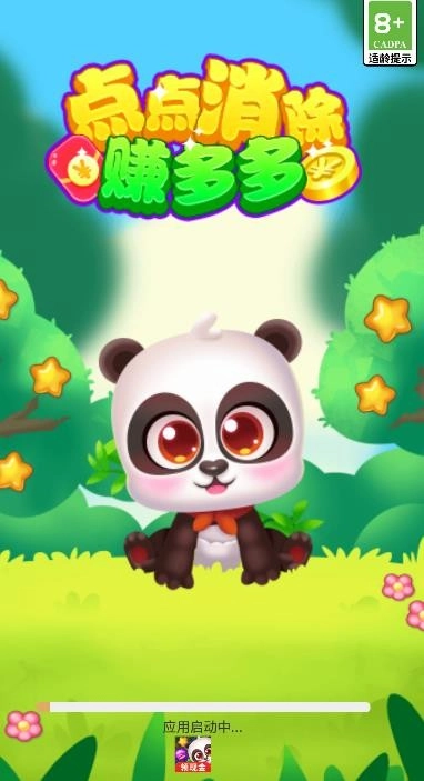 点点消除赚多多官方版