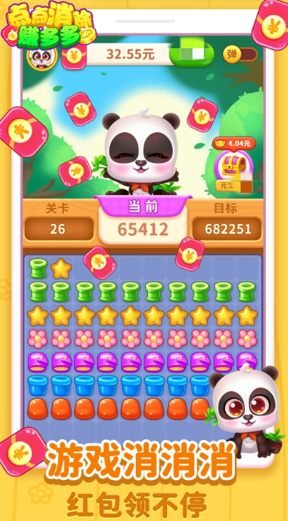 点点消除赚多多官方版