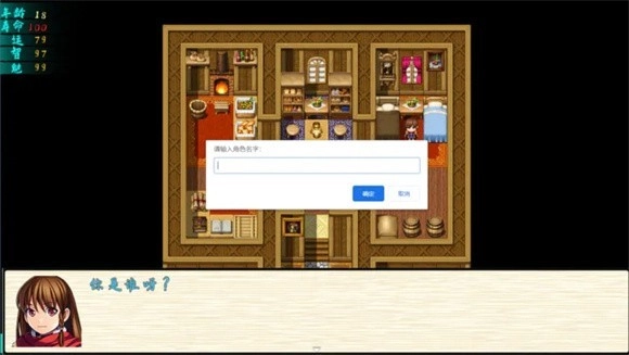 渊洪修仙传游戏完整版