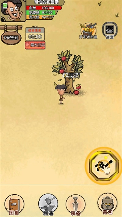 木筏漂流官方正版