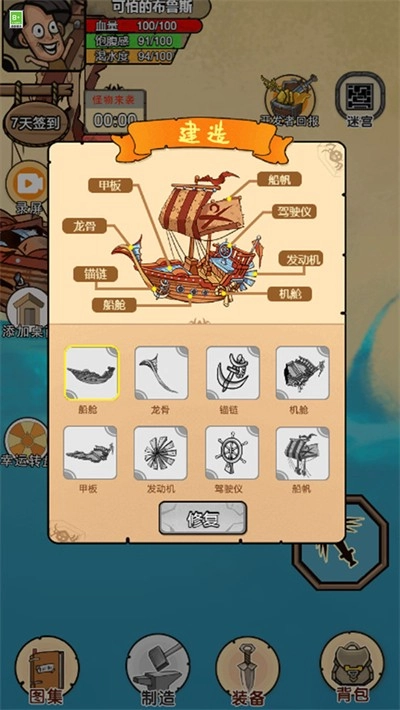 木筏漂流官方正版