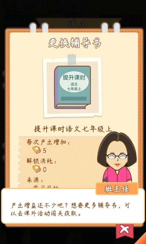 校园日记游戏官方版