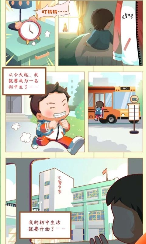 校园日记游戏官方版