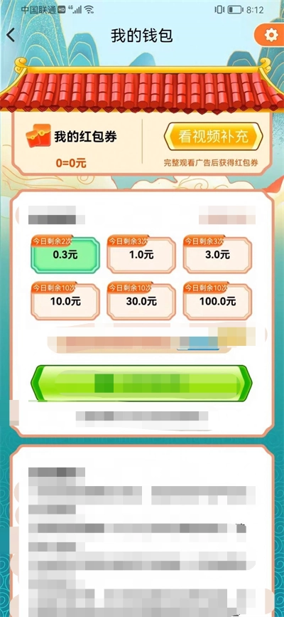 汉字乐翻天游戏安装包