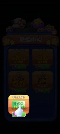 欢乐消消星官方版