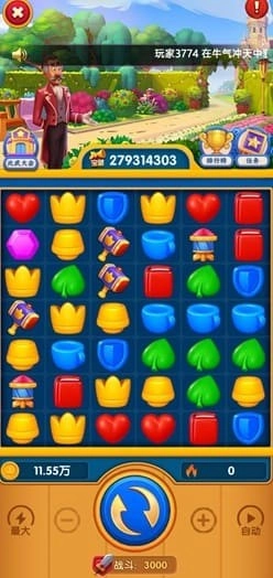 欢乐消消星官方版