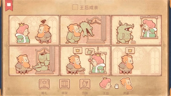 故事场景找真相游戏官方最新版