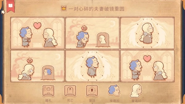 故事场景找真相游戏官方最新版