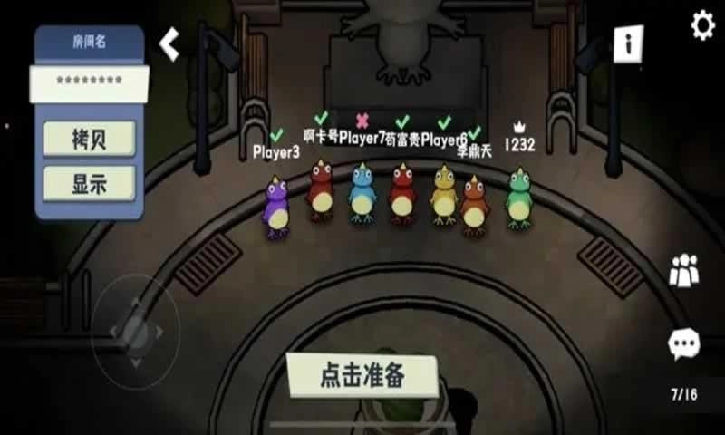 呱呱杀安卓直装版