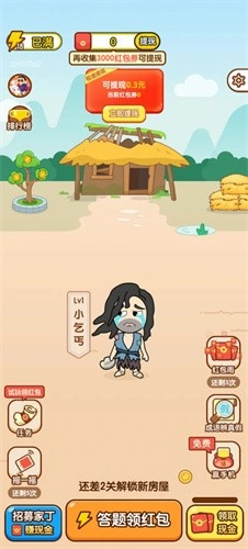 成语夺金樽安卓直装版