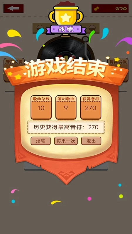 全民趣猜歌官方正版