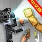 人类游乐园模拟器原版