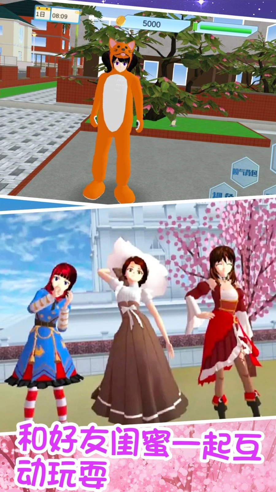 青春校园少女模拟手机最新版