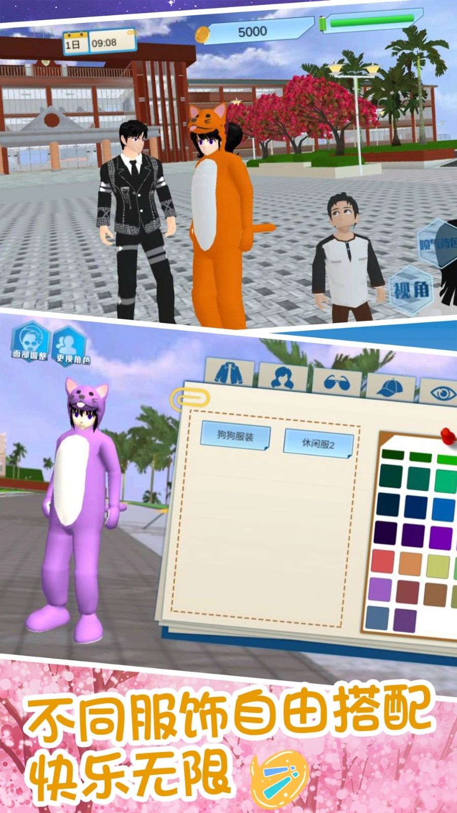 青春校园少女模拟手机最新版