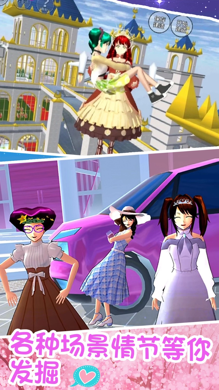 青春校园少女模拟手机最新版