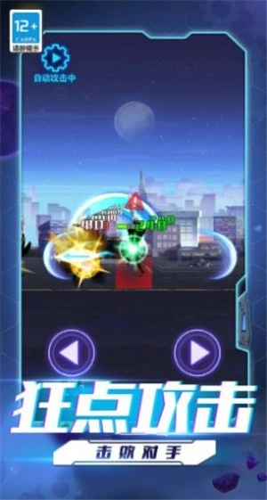 超人格斗大战直装版