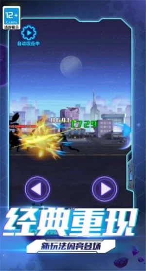 超人格斗大战直装版