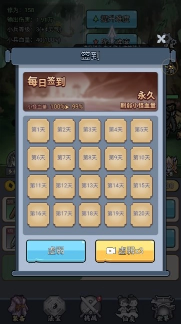 传闻中的高手最新免费版