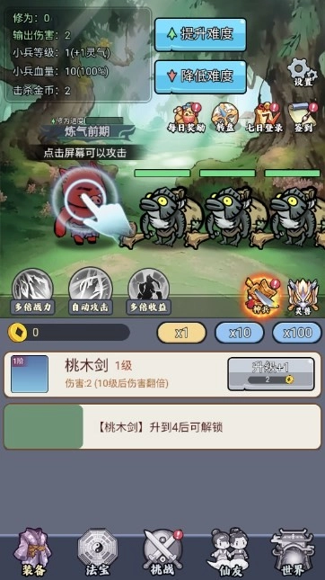 传闻中的高手最新免费版