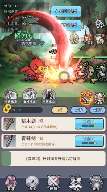 传闻中的高手最新免费版