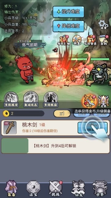 传闻中的高手最新免费版