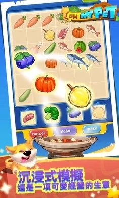 放置宠物大亨最新免费版