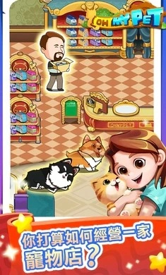 放置宠物大亨最新免费版