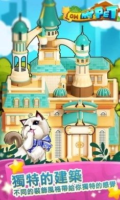 放置宠物大亨最新免费版