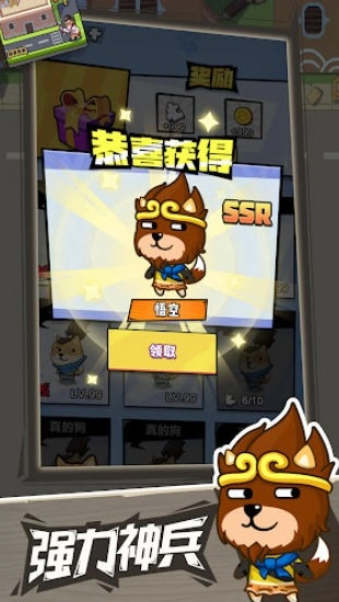 疯狂萌狗通用版